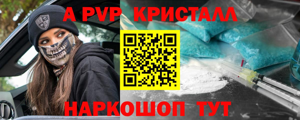 APVP СК КРИС  A PVP VHQ  Георгиевск  A-PVP  Вход с VPN 