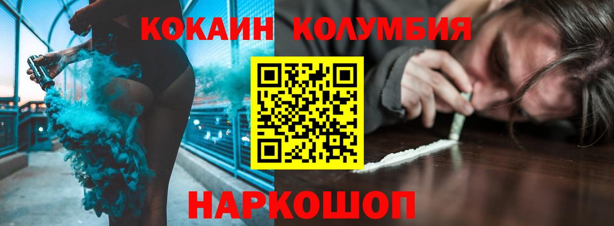 КОКАИН 99% Георгиевск