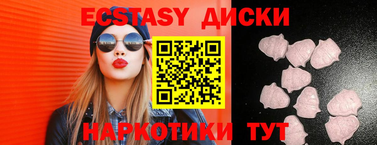 Экстази 250 мг  Вход с VPN  Экстази  Георгиевск  купить   Ecstasy 280 MDMA 