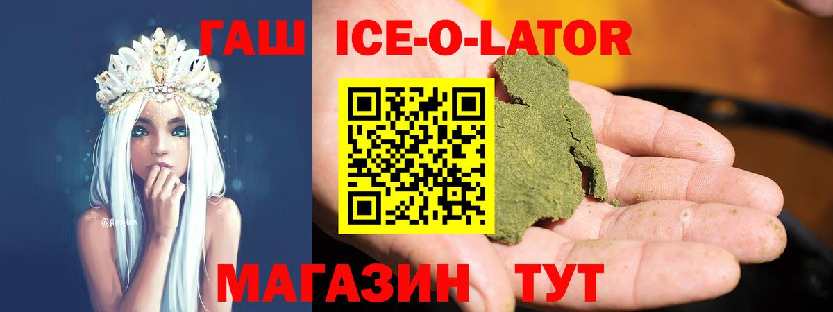 ГАШИШ hashish Георгиевск