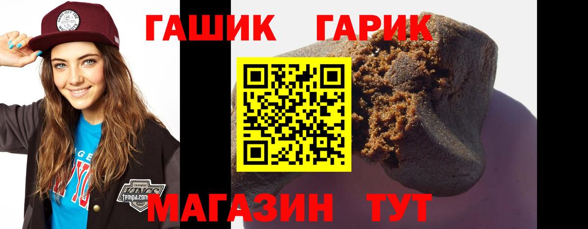 ГАШИШ индика сатива  ГАШИШ Ice-O-Lator  Вход с VPN  Георгиевск 