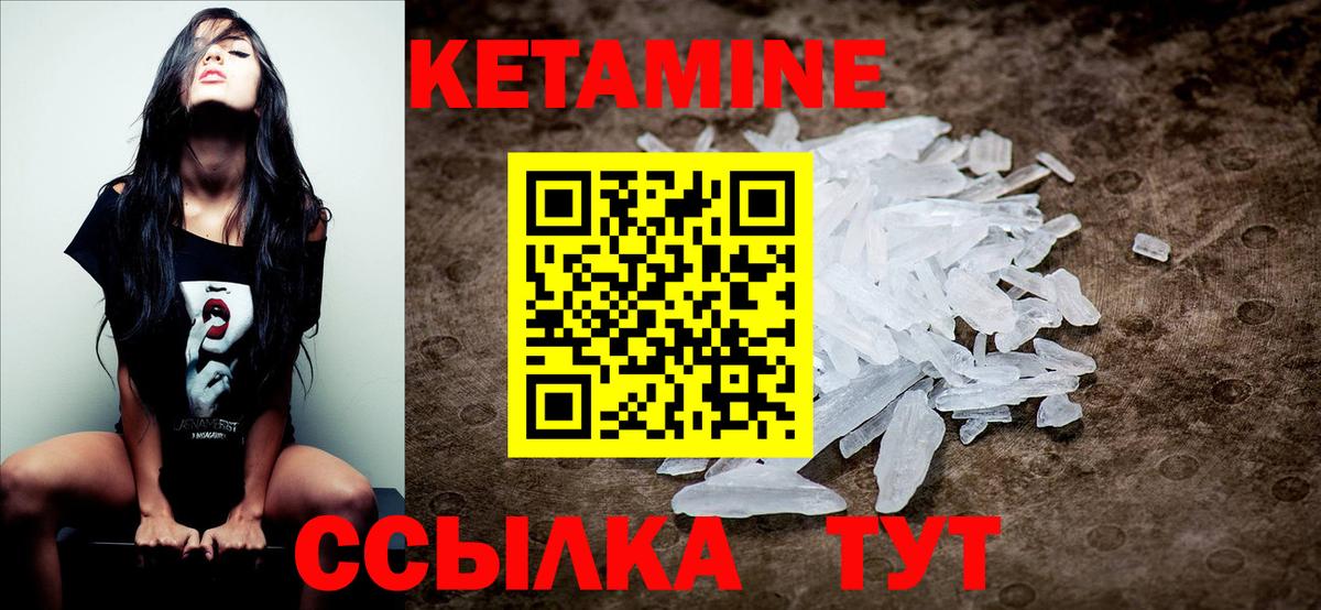 КЕТАМИН ketamine  Кетамин VHQ  Вход с VPN  Георгиевск 