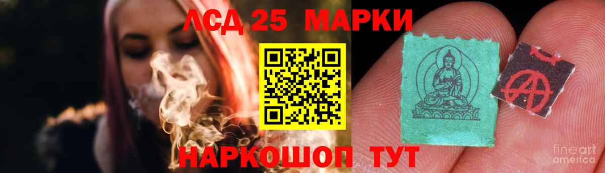 LSD-25 экстази ecstasy Георгиевск