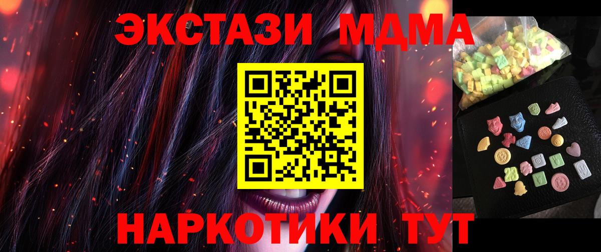Георгиевск  MDMA VHQ  МДМА кристаллы  Вход с VPN 