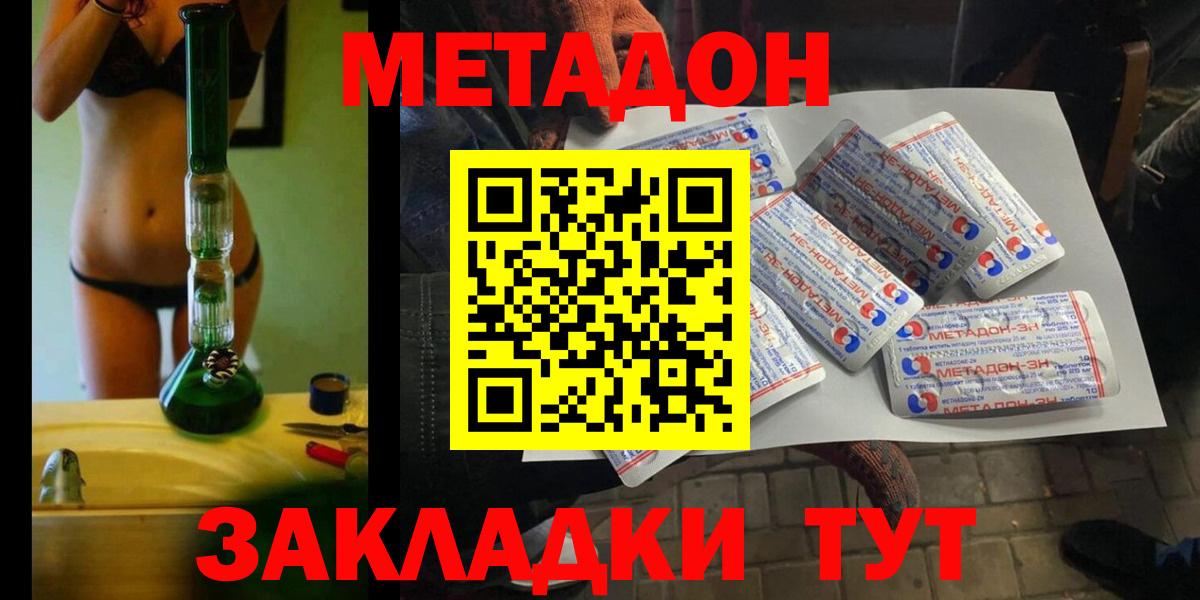 Георгиевск  нарко площадка Telegram  Вход с VPN  МЕТАДОН мёд  МЕТАДОН methadone 