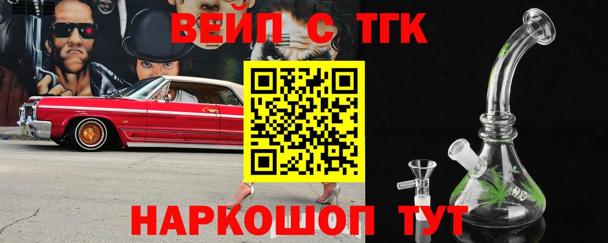 Дистиллят ТГК гашишное масло  где продают наркотики  ТГК THC oil  Георгиевск  Вход с VPN 