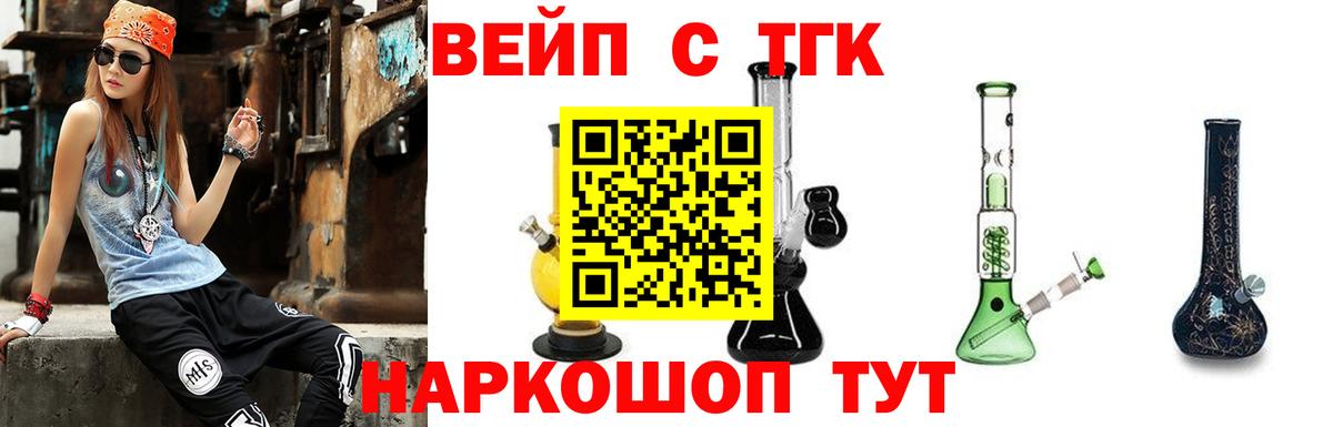 ТГК гашишное масло Георгиевск